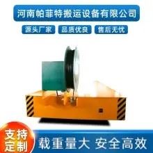 50t Cable Coil Material Electric Transfer Cart For Operating Room best